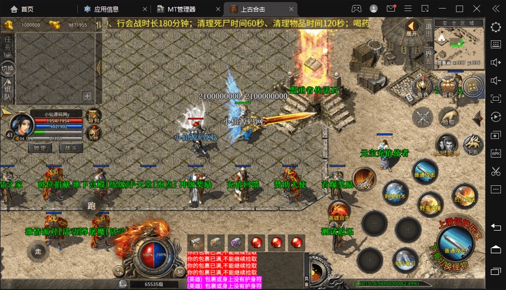 图片[6]-【XO传奇手游】三端互通上古定制传奇合击版本+Win学习手工端+PC安卓IOS版本+语音视频教程-小狐狸资源网-