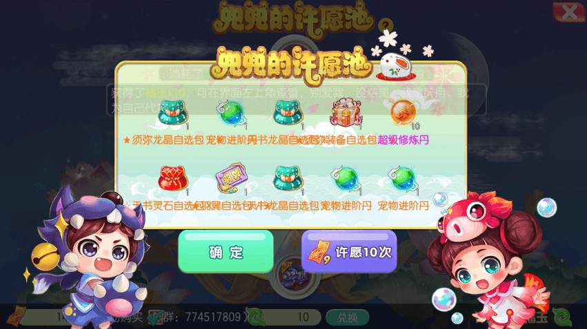 图片[3]-【天书梦诛】Q萌回合手游天书梦诛14职业VM一键端+Linux学习手工服务端+GM后台+视频教程-小狐狸资源网-