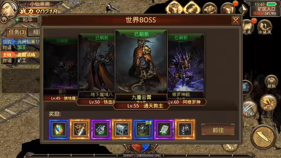 图片[11]-【传世手游】遮天传世第三季VM一键端+Linux学习手工端+视频教程+GM授权物品后台-小狐狸资源网-