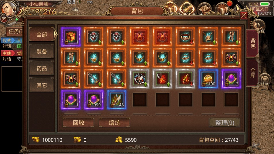 图片[16]-【传世手游】遮天传世第三季VM一键端+Linux学习手工端+视频教程+GM授权物品后台-小狐狸资源网-