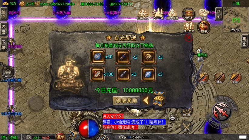 图片[8]-【战神引擎】道士下山明文免授权完整版+视频教程+GM物品充值后台-小狐狸资源网-