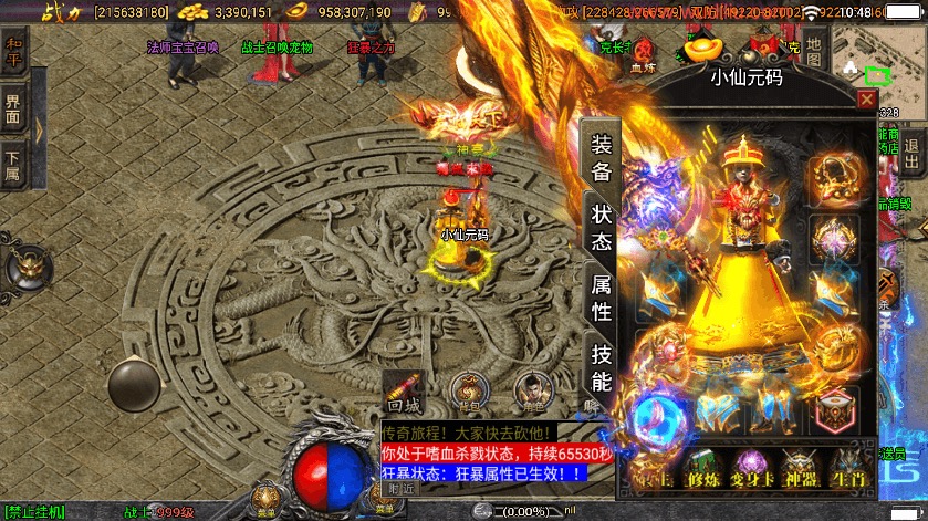 【战神引擎】定制单职业伏羲冰雪魂环十五大陆版+视频教程+GM物品充值后台-小狐狸资源网-