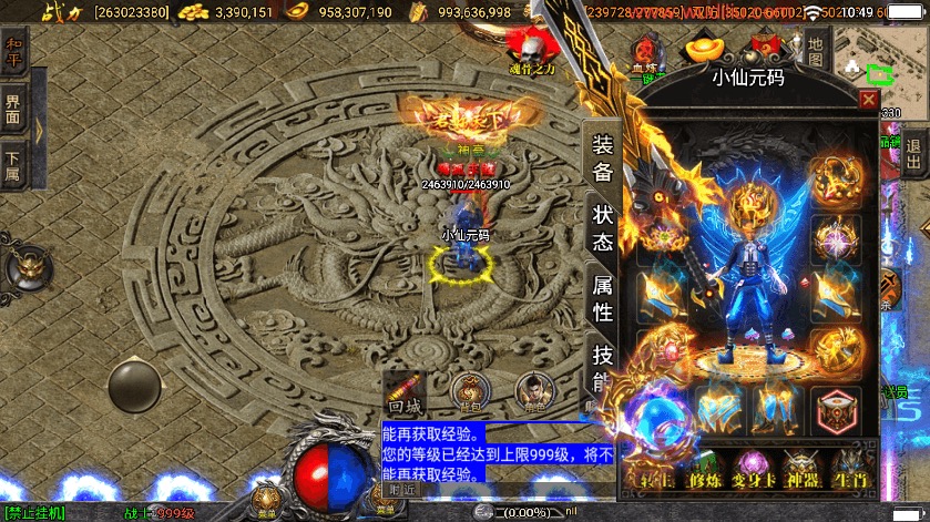 图片[7]-【战神引擎】定制单职业伏羲冰雪魂环十五大陆版+视频教程+GM物品充值后台-小狐狸资源网-