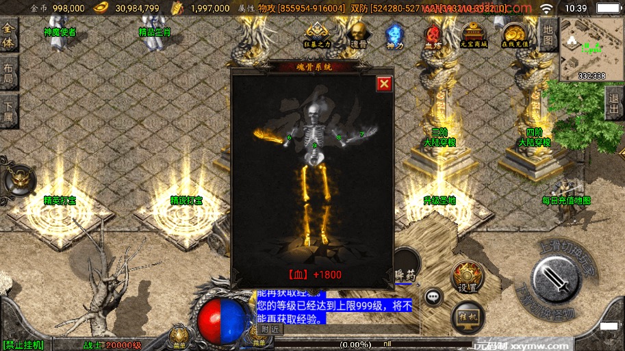图片[6]-【战神引擎】傲天冰雪40大陆单职业自改版[白猪3]+视频教程+GM物品充值后台-小狐狸资源网-