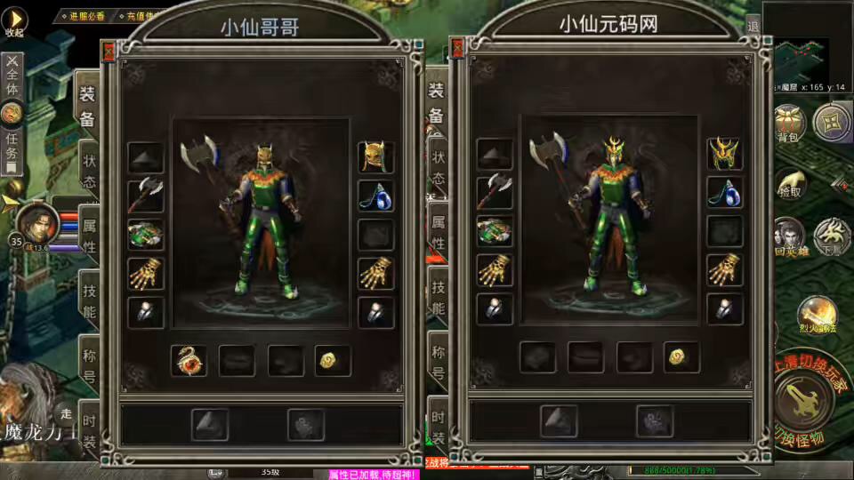 图片[7]-【XO传奇手游】三端互通速战定制版狂暴版本+爵位+沙绢+鉴定+魂骨版本+Win学习手工端+PC安卓IOS版本+语音视频教程-小狐狸资源网-