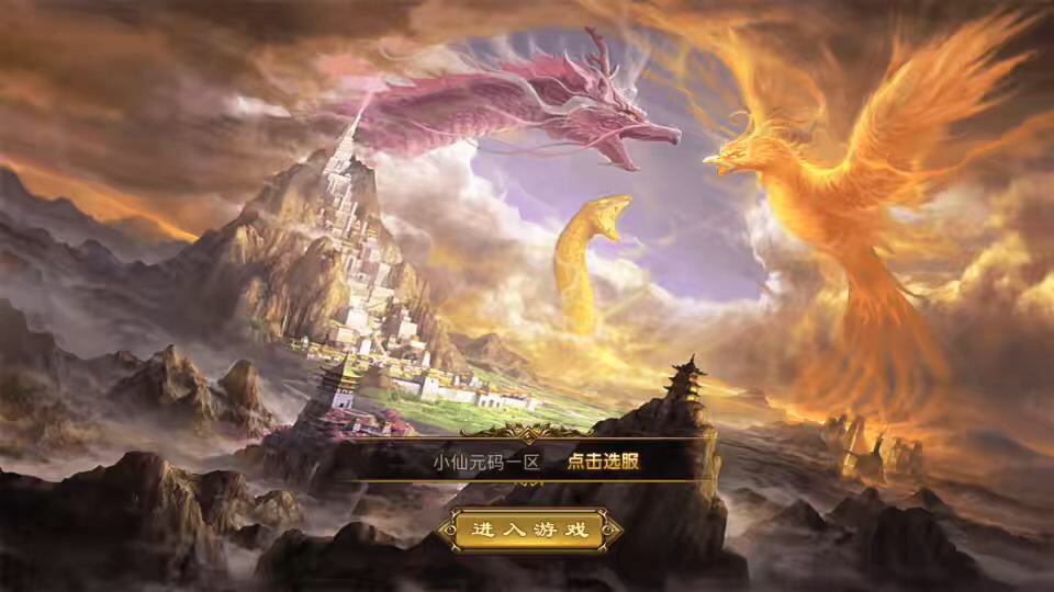 【XO传奇手游】三端互通速战定制版狂暴版本+爵位+沙绢+鉴定+魂骨版本+Win学习手工端+PC安卓IOS版本+语音视频教程-小狐狸资源网-