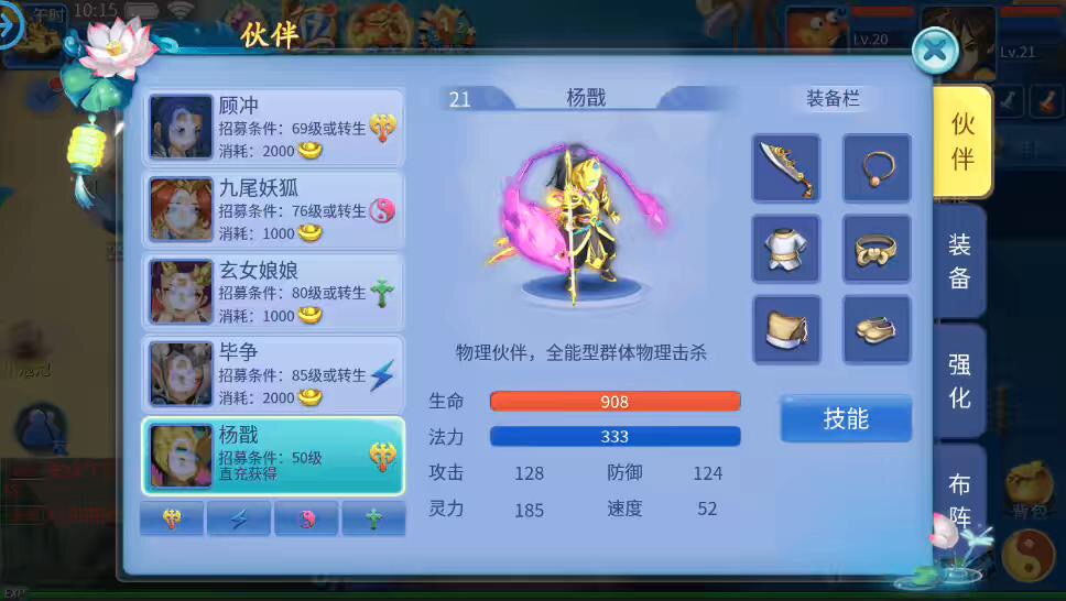 图片[4]-【天书奇谈3D商业仿官版】怀旧回合制天书奇谈3DVM一键端+Linux学习手工端+视频教程+GM物品充值后台-小狐狸资源网-