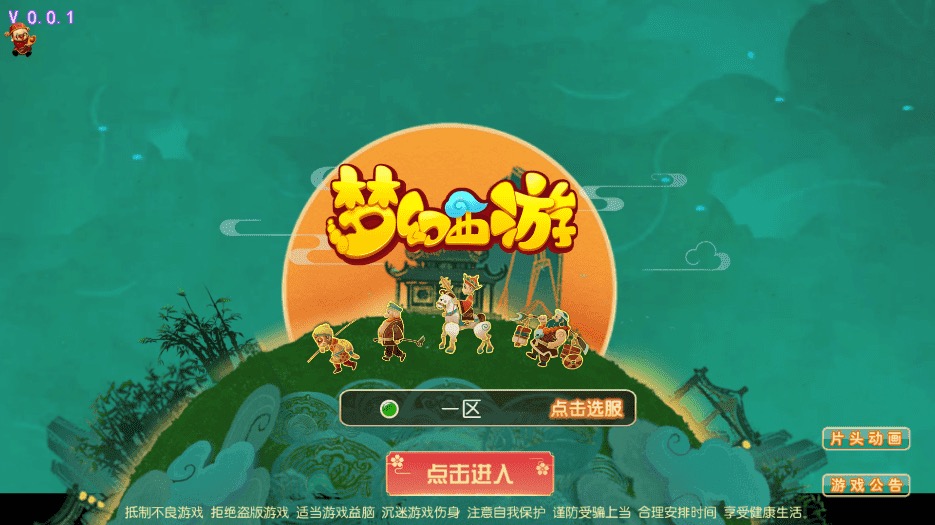 【MT3换皮梦幻】MT3换皮星瀚西游修复+VM一键端+源码+语音架设视频+Linux学习手工端+GM授权物品后台-小狐狸资源网-