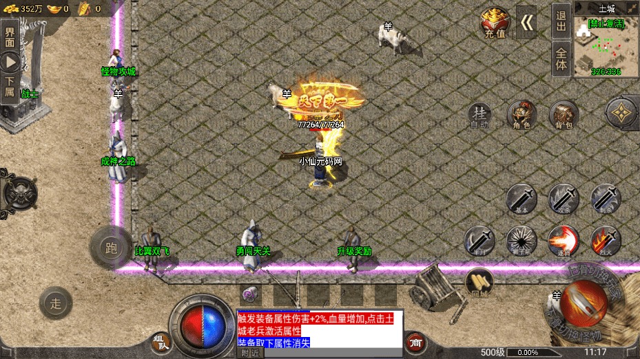 【战神引擎】1.76新卧龙传说赤月雷霆月卡版[裤衩免授权]+视频教程+GM物品充值后台-小狐狸资源网-