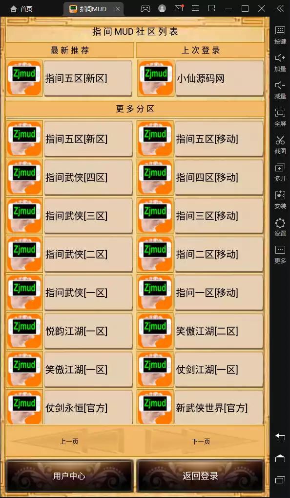 图片[2]-【MUD文字游戏】指尖MUD+WIN一键服务端+语音视频教程+小白首选游戏-小狐狸资源网-