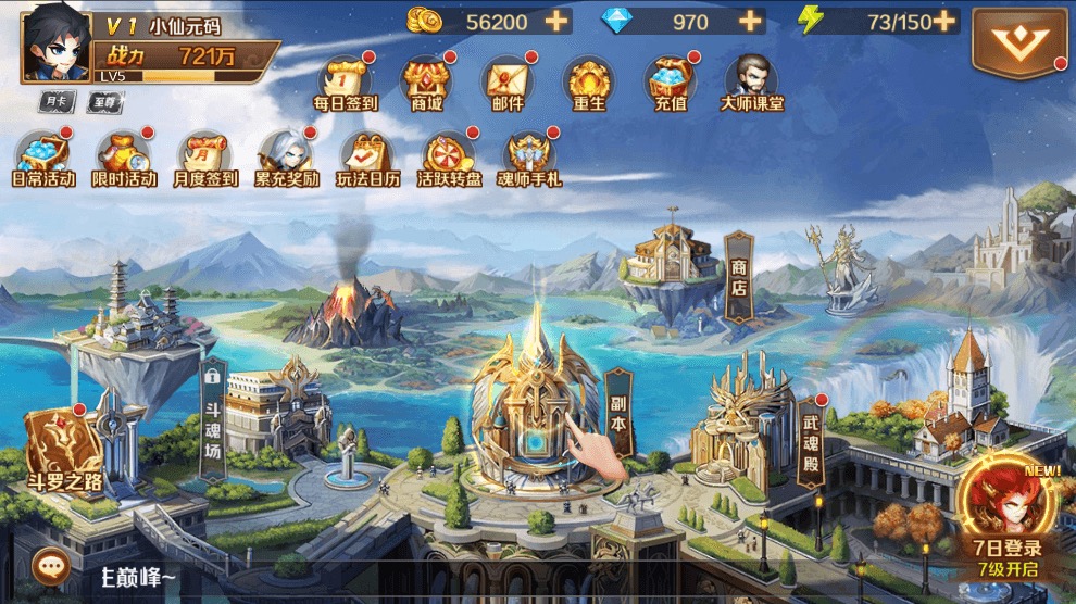 图片[5]-【新斗罗SP双神王完整版】全新修复SP双神王VM单机一键端+Linux学习手工外网服务端+运营后台+GM授权后台+通用视频搭建教程-小狐狸资源网-