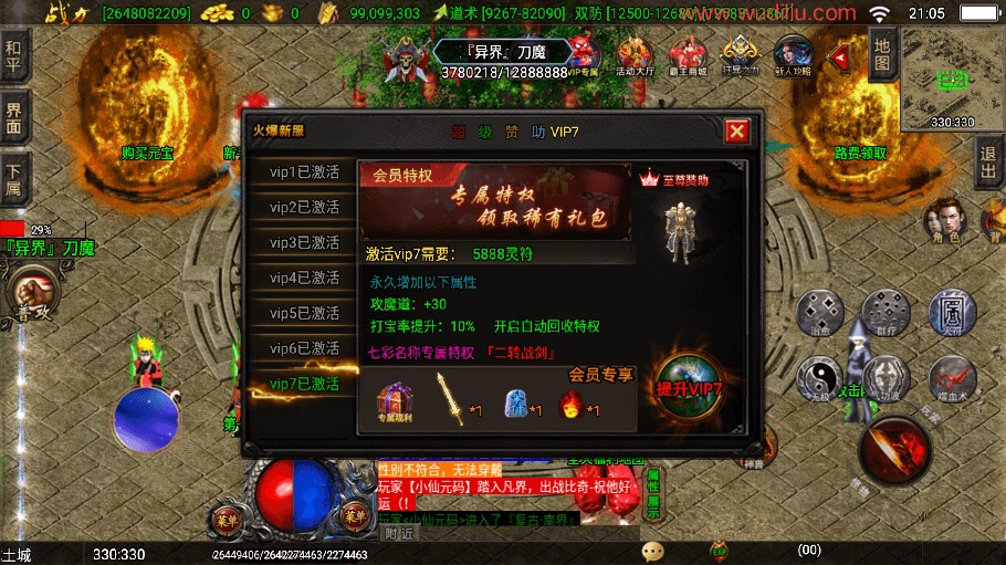 图片[7]-【战神引擎】洪荒上古霸主九大陆三职业版本+视频教程+GM物品充值后台-小狐狸资源网-