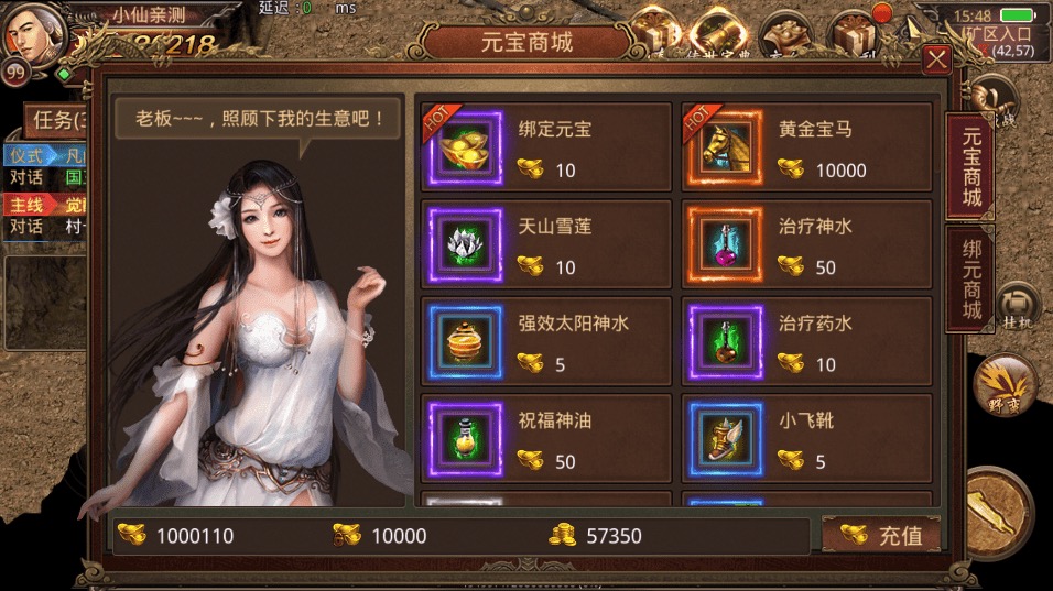 图片[7]-【传世手游】遮天传世第三季VM一键端+Linux学习手工端+视频教程+GM授权物品后台-小狐狸资源网-