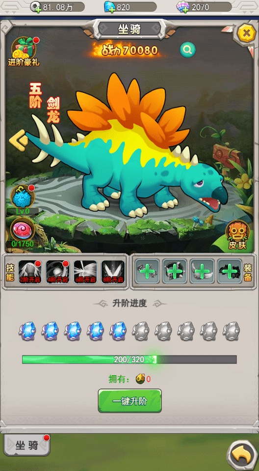 图片[7]-【石器时代内购版之恐龙宝贝H5】三网H5最新整理VM一键端+linux学习手工端+CDK授权后台+视频教程-小狐狸资源网-