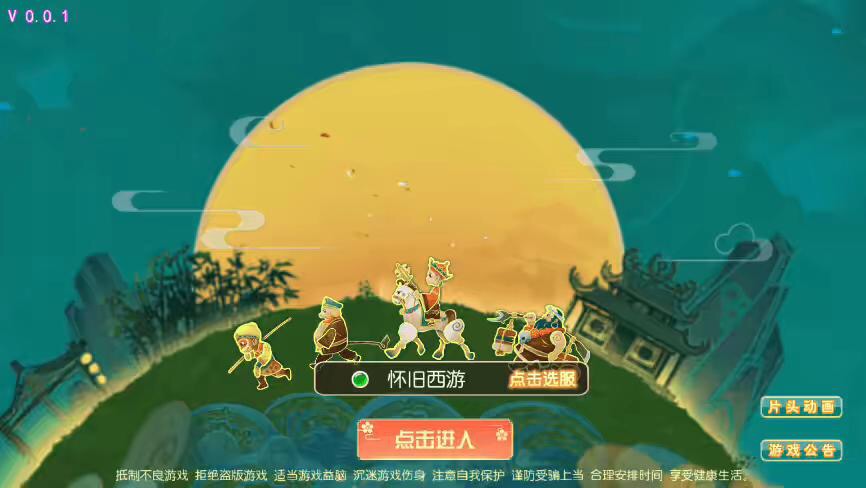 【MT3换皮梦幻】MT3换皮怀旧西游+VM一键端+语音架设视频+Linux学习手工端+GM授权物品后台-小狐狸资源网-