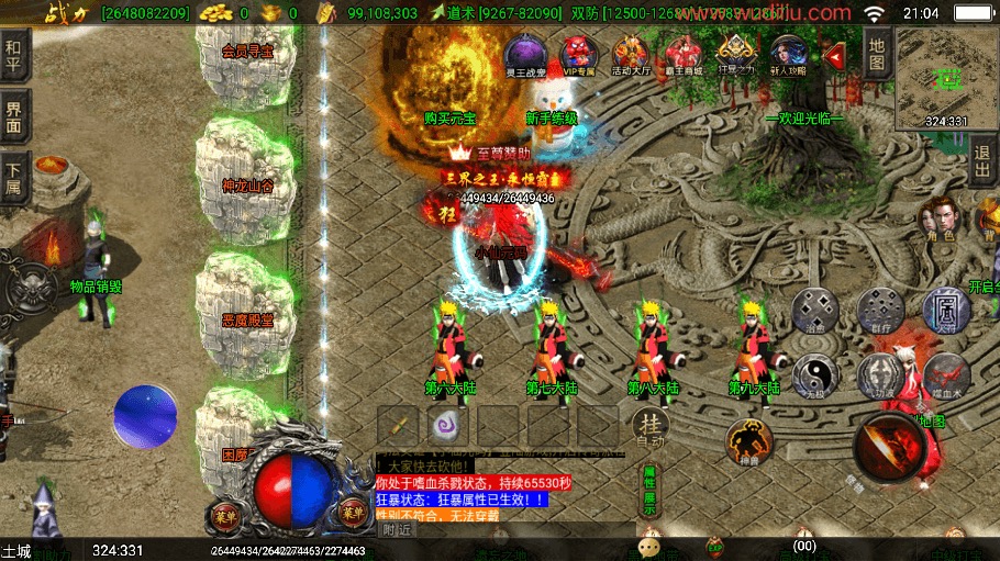 图片[16]-【战神引擎】洪荒上古霸主九大陆三职业版本+视频教程+GM物品充值后台-小狐狸资源网-