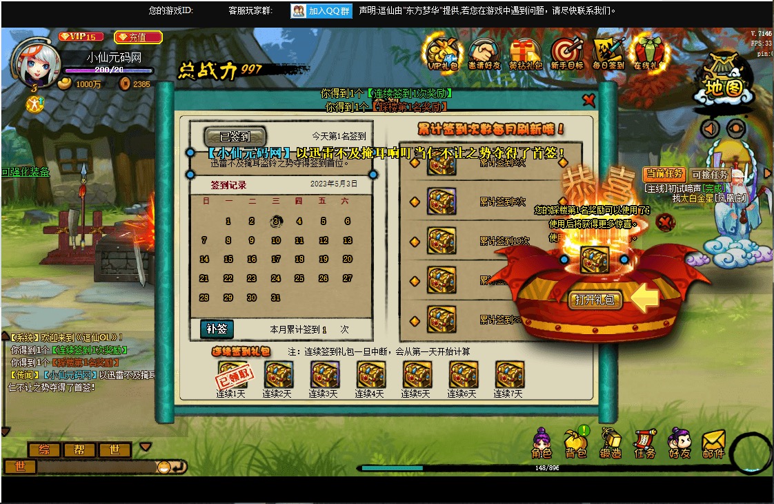 【逗仙】PC网页横版RPG扛鼎之作逗仙+语音视频教程+GM充值工具+Win学习手工端-小狐狸资源网-
