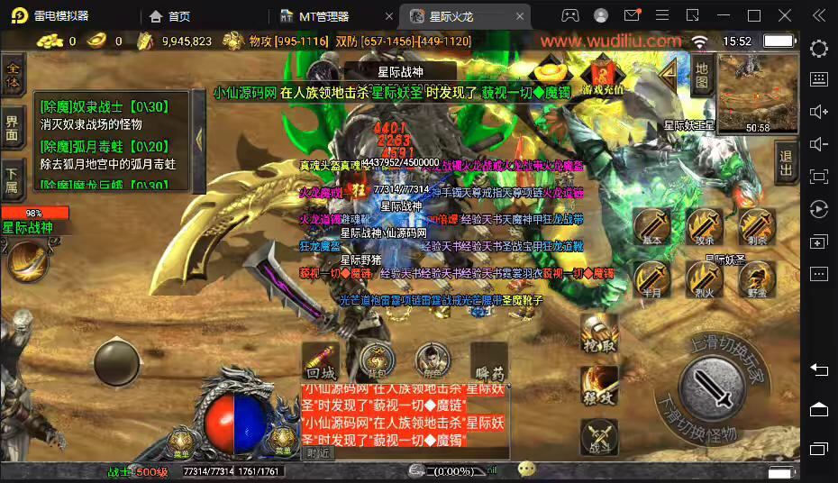 图片[9]-【战神引擎】代售-星际火龙五大陆开服版本+视频教程+GM物品充值后台-小狐狸资源网-