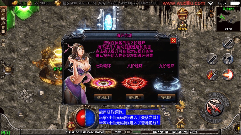 图片[12]-【战神引擎】黑龙忘忧单职业17大陆25阶版[白猪2]+视频教程+GM物品充值后台-小狐狸资源网-