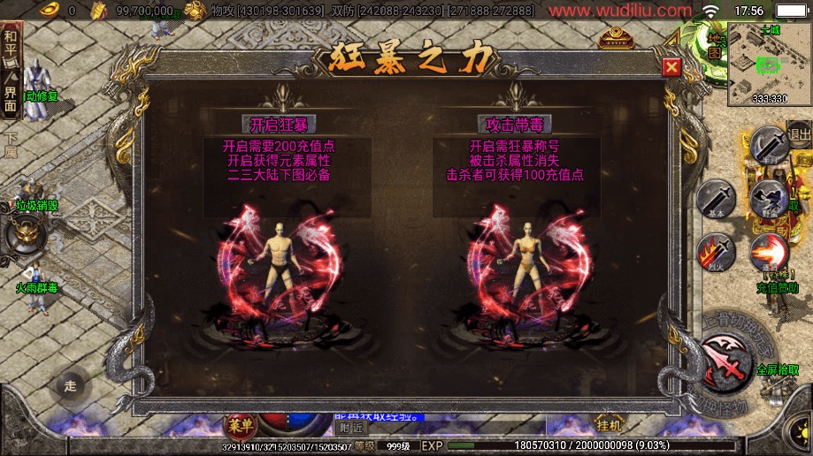 图片[3]-【战神引擎】黑龙忘忧单职业17大陆25阶版[白猪2]+视频教程+GM物品充值后台-小狐狸资源网-