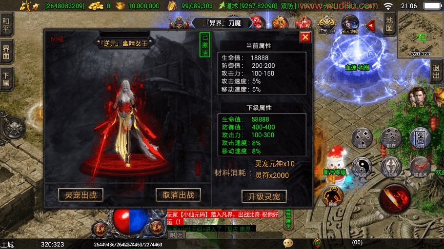 图片[9]-【战神引擎】洪荒上古霸主九大陆三职业版本+视频教程+GM物品充值后台-小狐狸资源网-