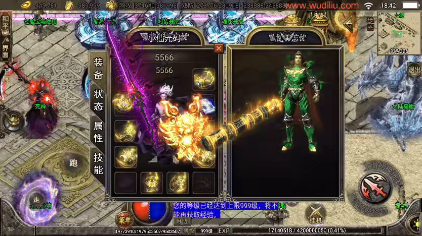 图片[9]-【战神引擎】稀有单职业黑龙忘忧十九大陆开服版本+视频教程+GM物品充值后台-小狐狸资源网-
