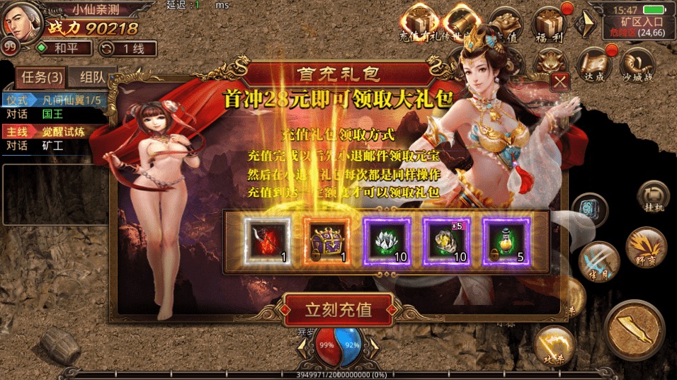 图片[19]-【传世手游】遮天传世第三季VM一键端+Linux学习手工端+视频教程+GM授权物品后台-小狐狸资源网-