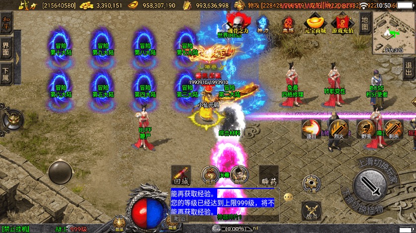 图片[5]-【战神引擎】定制单职业伏羲冰雪魂环十五大陆版+视频教程+GM物品充值后台-小狐狸资源网-