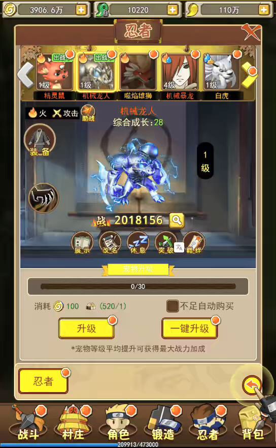 图片[7]-【放置火影H5】三网换皮放置火影H5+Win学习手工端+语音视频教程+GM物品充值后台-小狐狸资源网-