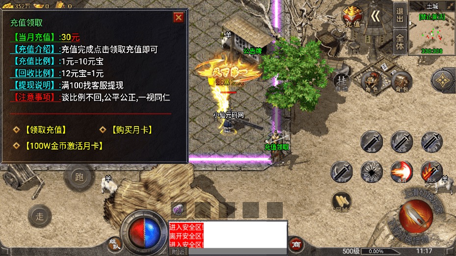 图片[7]-【战神引擎】1.76新卧龙传说赤月雷霆月卡版[裤衩免授权]+视频教程+GM物品充值后台-小狐狸资源网-