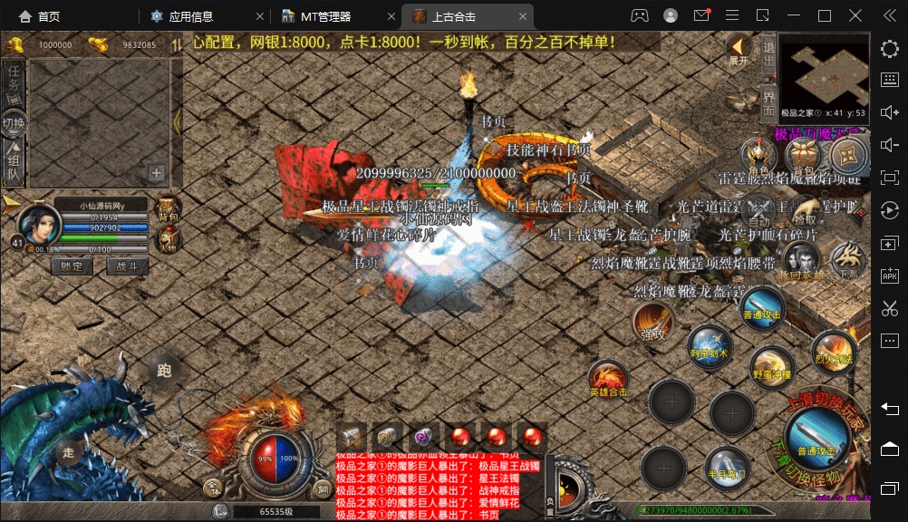 图片[4]-【XO传奇手游】三端互通上古定制传奇合击版本+Win学习手工端+PC安卓IOS版本+语音视频教程-小狐狸资源网-