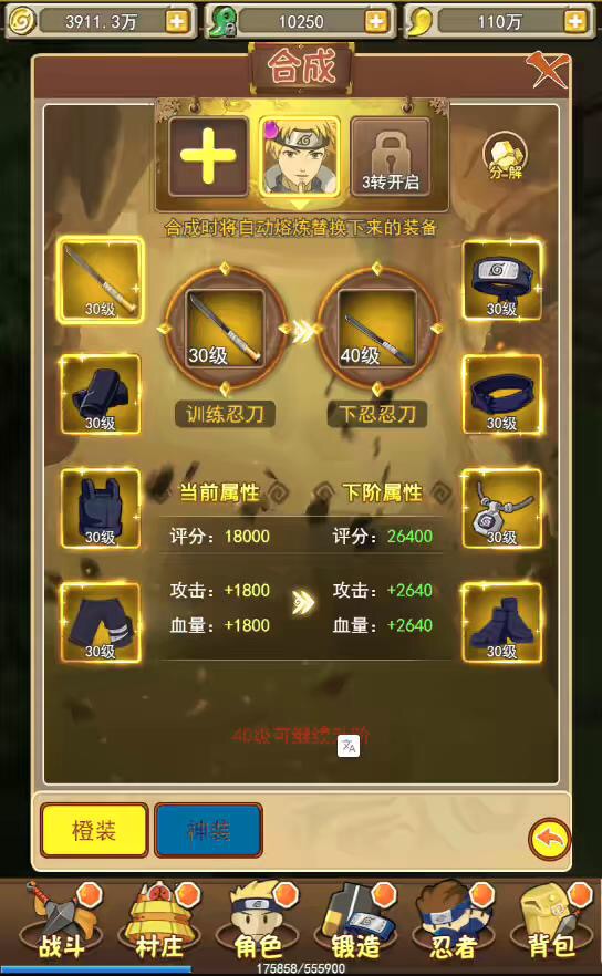 图片[11]-【放置火影H5】三网换皮放置火影H5+Win学习手工端+语音视频教程+GM物品充值后台-小狐狸资源网-