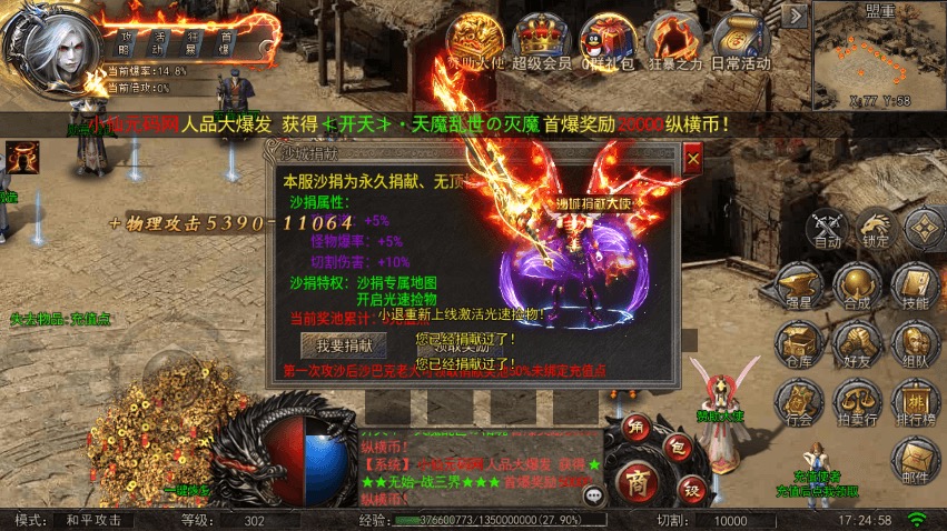 图片[5]-【白日门传奇】单职业纵横之混沌修复白日门传奇版本+视频教程+GM物品充值后台-小狐狸资源网-