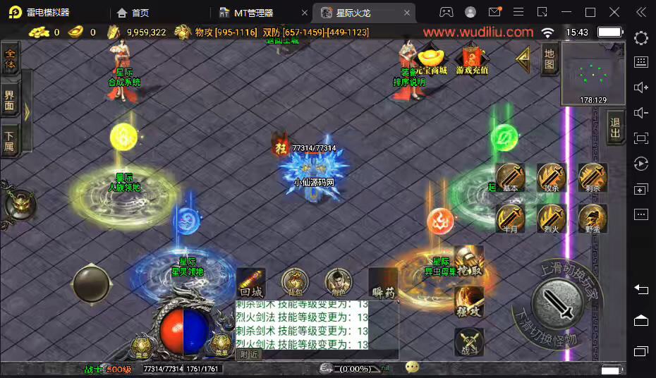图片[17]-【战神引擎】代售-星际火龙五大陆开服版本+视频教程+GM物品充值后台-小狐狸资源网-