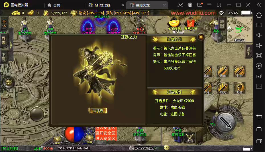 图片[4]-【战神引擎】代售-星际火龙五大陆开服版本+视频教程+GM物品充值后台-小狐狸资源网-