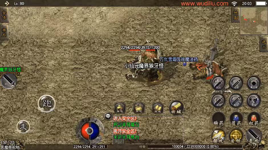 图片[8]-【战神引擎】飘逸时空回味2003原始原味手游版本+视频教程+GM物品充值后台-小狐狸资源网-