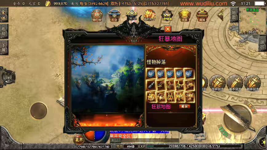 图片[3]-【战神引擎】独家-苍穹传奇单职业3k定制版[白猪3]+视频教程+GM物品充值后台-小狐狸资源网-