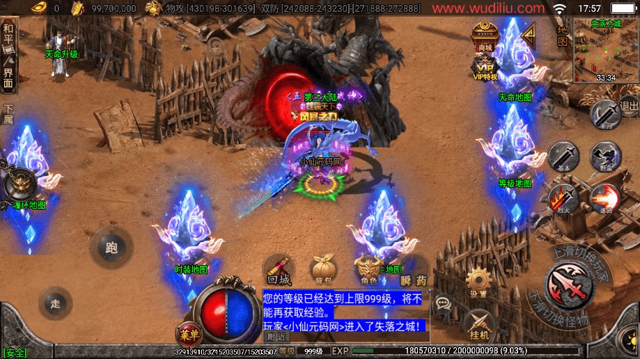 图片[10]-【战神引擎】黑龙忘忧单职业17大陆25阶版[白猪2]+视频教程+GM物品充值后台-小狐狸资源网-