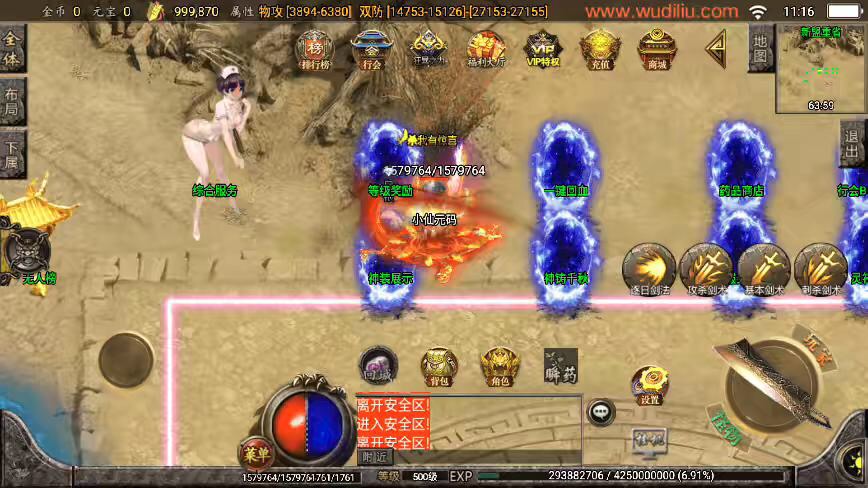 图片[11]-【战神引擎】独家-苍穹传奇单职业3k定制版[白猪3]+视频教程+GM物品充值后台-小狐狸资源网-