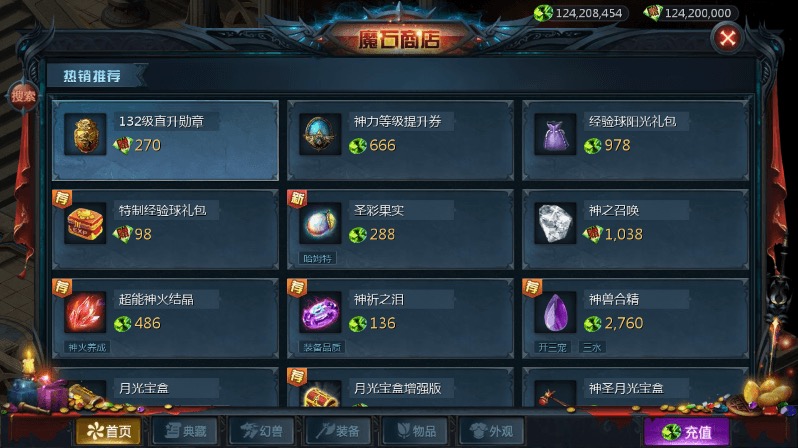 图片[4]-【魔域互通】最新1655无双上将版本+安卓PC互通版本+Win学习手工端+语音视频教程+本地验证+GM工具-小狐狸资源网-
