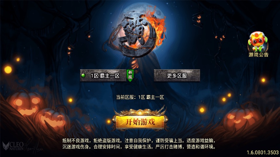 【战神引擎】洪荒上古霸主九大陆三职业版本+视频教程+GM物品充值后台-小狐狸资源网-