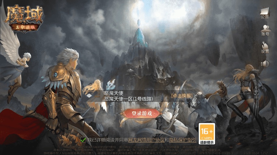 【魔域互通】最新1655独家-怀旧三职业版本+安卓PC互通版本+Win学习手工端+语音视频教程+本地验证+GM工具-小狐狸资源网-
