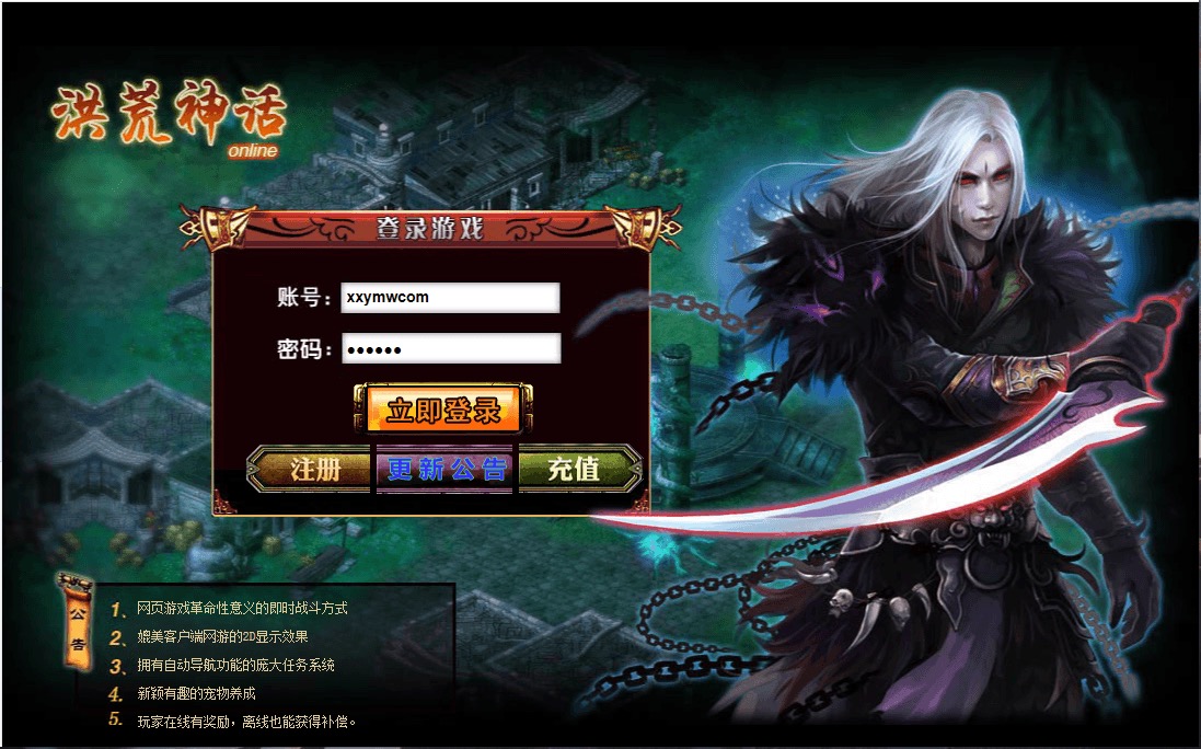 【洪荒神话修仙传】PC网页仙侠洪荒神话修仙传+语音视频教程+GM充值工具+Win学习手工端-小狐狸资源网-