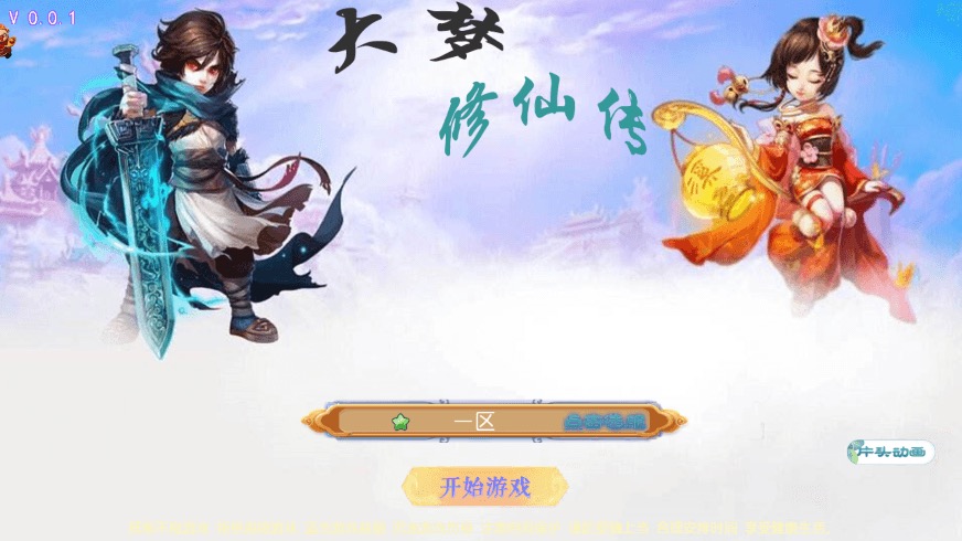 【MT3换皮梦幻】MT3换皮大梦修仙西游+VM一键端+语音架设视频+Linux学习手工端+GM授权物品后台-小狐狸资源网-