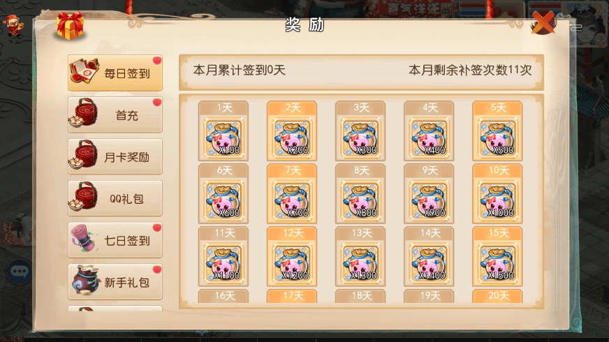 图片[12]-【MT3换皮梦幻】MT3换皮大梦修仙西游+VM一键端+语音架设视频+Linux学习手工端+GM授权物品后台-小狐狸资源网-