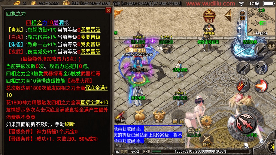 图片[4]-【战神引擎】黑龙忘忧单职业17大陆25阶版[白猪2]+视频教程+GM物品充值后台-小狐狸资源网-