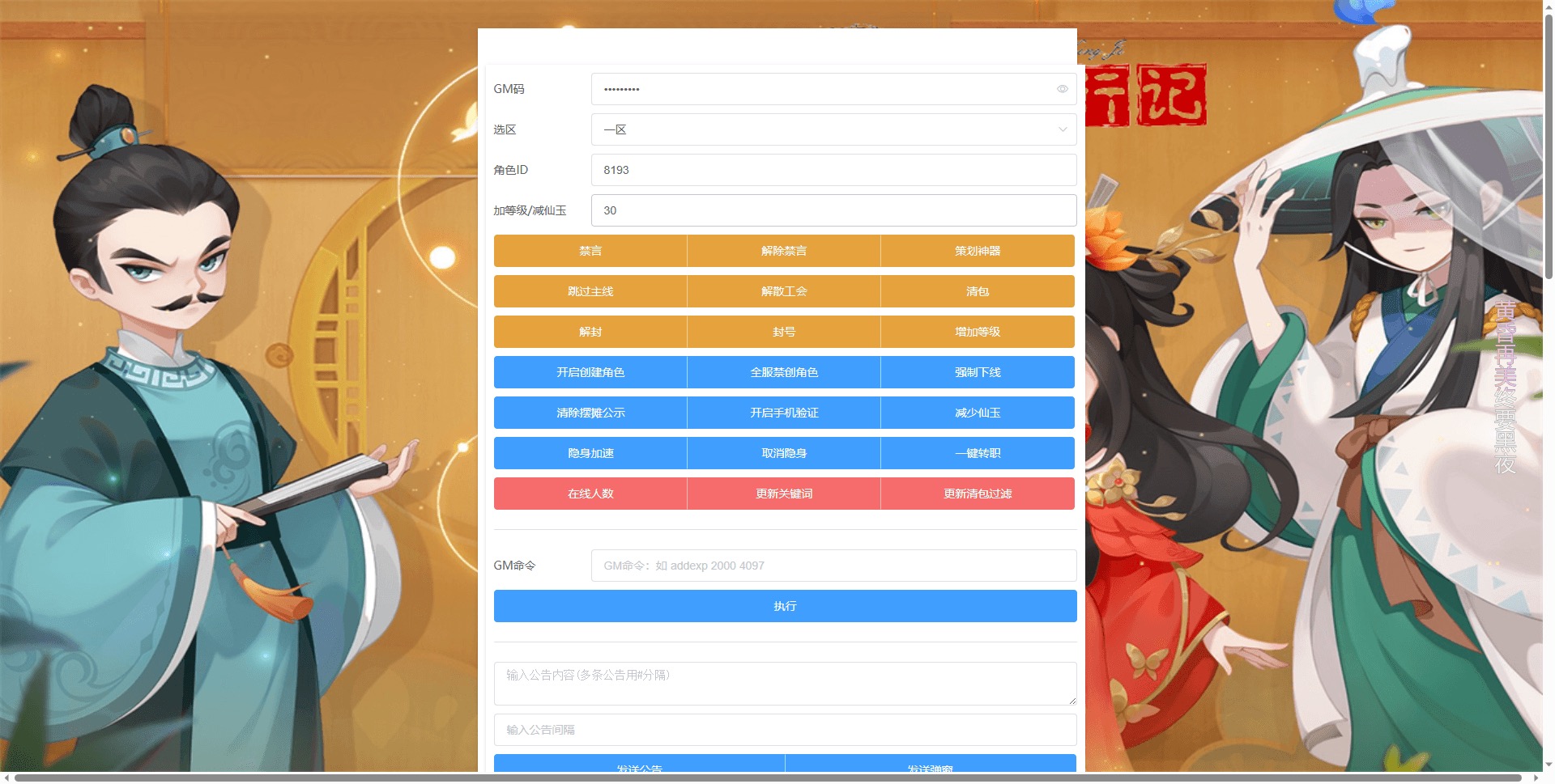 图片[17]-【MT3换皮梦幻】MT3换皮星瀚西游修复+VM一键端+源码+语音架设视频+Linux学习手工端+GM授权物品后台-小狐狸资源网-