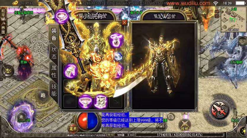 【战神引擎】稀有单职业黑龙忘忧十九大陆开服版本+视频教程+GM物品充值后台-小狐狸资源网-