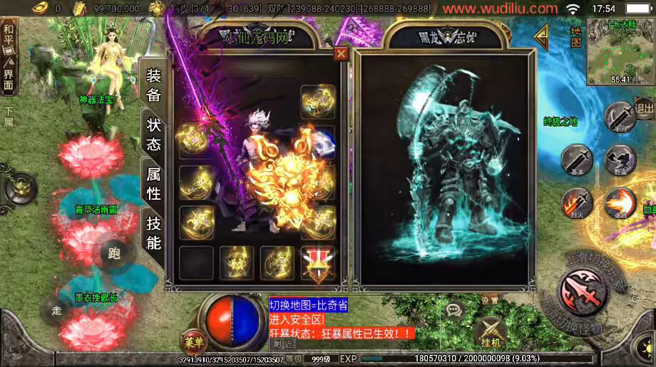 图片[6]-【战神引擎】黑龙忘忧单职业17大陆25阶版[白猪2]+视频教程+GM物品充值后台-小狐狸资源网-