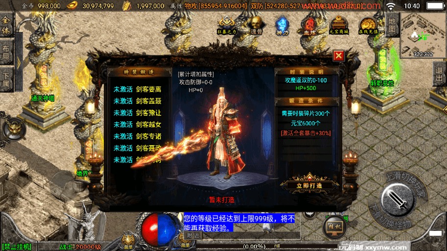 图片[3]-【战神引擎】傲天冰雪40大陆单职业自改版[白猪3]+视频教程+GM物品充值后台-小狐狸资源网-